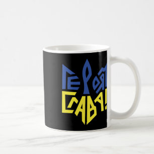 Ukraine-Flagge Ukrainisches Hemd Männer Ukrainisch Kaffeetasse