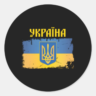 Ukraine Flaggentrident kyrillischer Schriftart Pat Runder Aufkleber