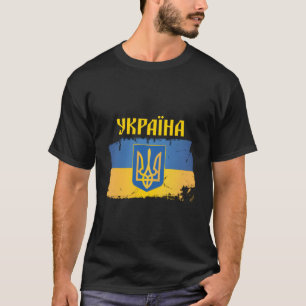 Ukraine Flaggentrident kyrillischer Schriftart Pat T-Shirt