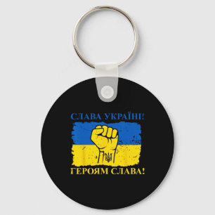 Ukraine Geschenkflagge Ukraini Kiew Ukrainisch Ukr Schlüsselanhänger