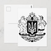 Ukraine Größeres Wappen Postkarte (Vorne/Hinten)
