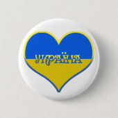 Ukraine Herz Button (Vorderseite)