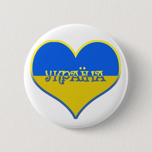 Ukraine Herz Button (Vorderseite)
