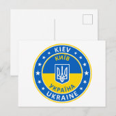 Ukraine, Kiew, К и в Postkarte (Vorne/Hinten)