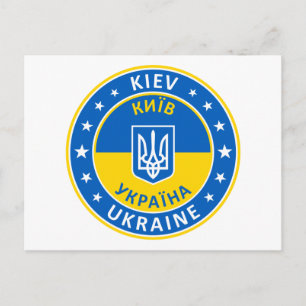 Ukraine, Kiew Postkarte