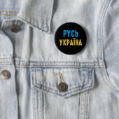 Ukraine, mit der Ukraine Button (Beispiel)