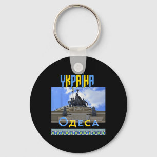 Ukraine Odesa Odessa Bahnhof Slawa  Schlüsselanhänger