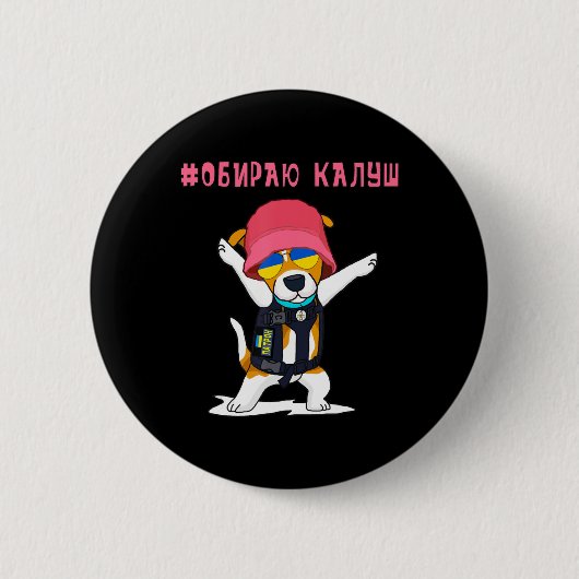 Ukraine Patron Dog DSNS stehen mit Kalush and Ste Button (Vorderseite)