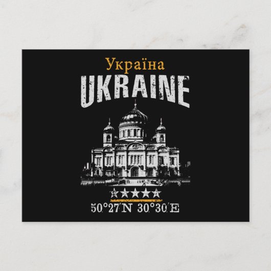 Ukraine Postkarte (Vorderseite)