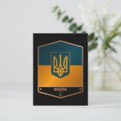 Ukraine Postkarte (Stehend Vorderseite)