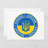 Ukraine Postkarte (Vorne/Hinten)