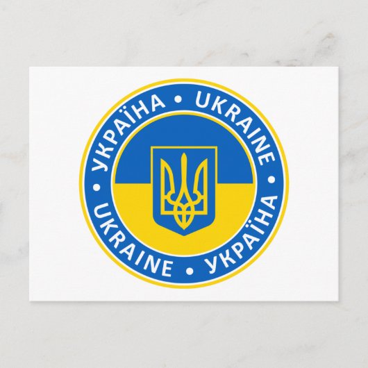 Ukraine Postkarte (Vorderseite)