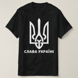 Ukraine Ruhm СЛАВА УКРАЇНІ T-Shirt