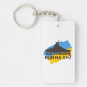 Ukraine Schlüsselanhänger (Vorderseite)