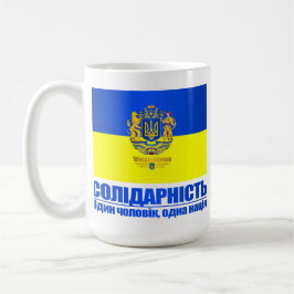 Ukraine (Solidarität - ein Volk, eine Nation) Kaffeetasse