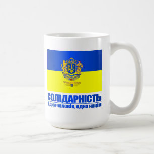 Ukraine (solidarität - eine Leute, eine Nation) Kaffeetasse