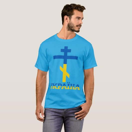 Ukraine T - Shirt (Vorne ganz)