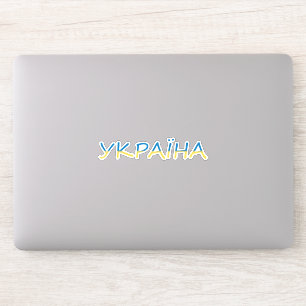 Ukraine-Text Aufkleber