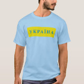 Ukraine-Text T-Shirt (Vorderseite)