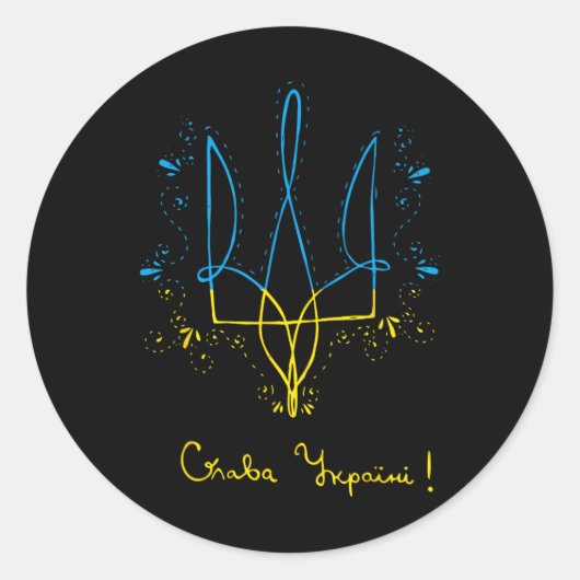 Ukraine Trident Glory To Ukraine Support Ukrainian Runder Aufkleber (Vorderseite)