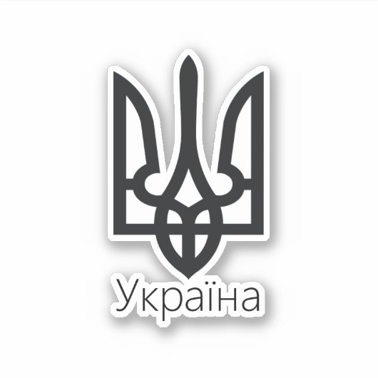 Ukraine Tryzub Aufkleber (Vorderseite)