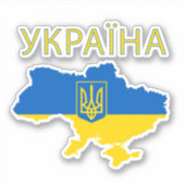 Ukraine - Ukraine - Land-Support-Aufkleber Aufkleber (Vorderseite)