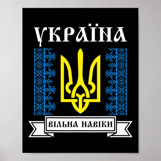 Ukraine Ukrainisch Kiew Trysub Flagge 12 Poster (Vorne)