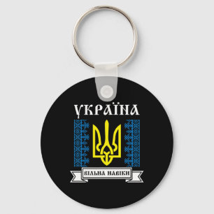 Ukraine Ukrainisch Kiew Trysub Flagge 12 Schlüsselanhänger