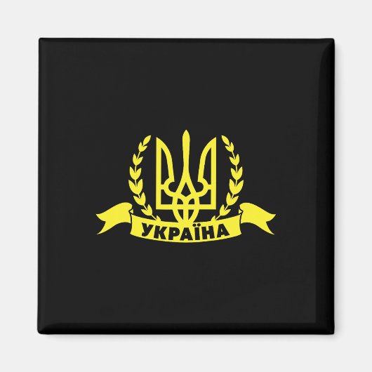 Ukraine Ukrainisch Kiew Trysub Flagge 16  Magnet (Vorne)
