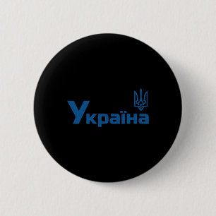 Ukraine Ukrainisch Kiew Trysub Flagge 18 Button