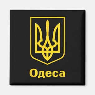 Ukraine Ukrainisch Kiew Trysub Flagge 5 Magnet