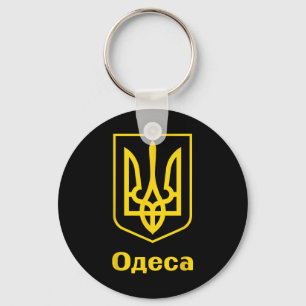 Ukraine Ukrainisch Kiew Trysub Flagge 5 Schlüsselanhänger