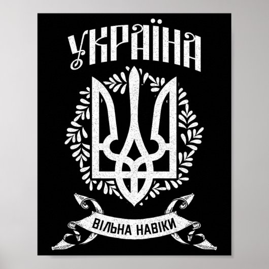 Ukraine Ukrainisch Kiew Trysub Flagge 9 Poster (Vorne)