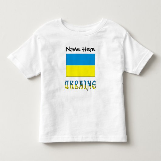 Ukraine Ukrainische Flagge Personalisiert Kleinkind T-shirt (Vorderseite)