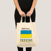 Ukraine Ukrainische Flagge Personalisiert Tragetasche (Vorderseite (Produkt))