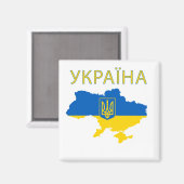 Ukraine Ukrainische Landkarte Magnet (Vorderseite/Rückseite)