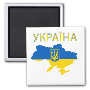 Ukraine Ukrainische Landkarte Magnet