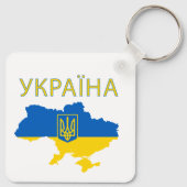 Ukraine Ukrainische Landkarte Schlüsselanhänger (Rückseite)