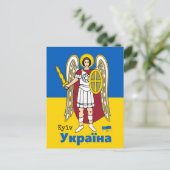 Ukraine und Kiew-Stadtmatte, ukrainische Flagge Postkarte (Stehend Vorderseite)