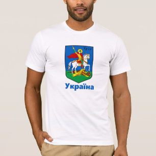 Ukraine und Kiewer Wappen / У к р а ї н а T-Shirt
