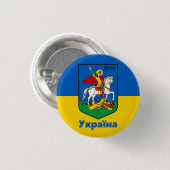 Ukraine und Kiewer Wappen, Ritterterterterb / У к Button (Vorne & Hinten)