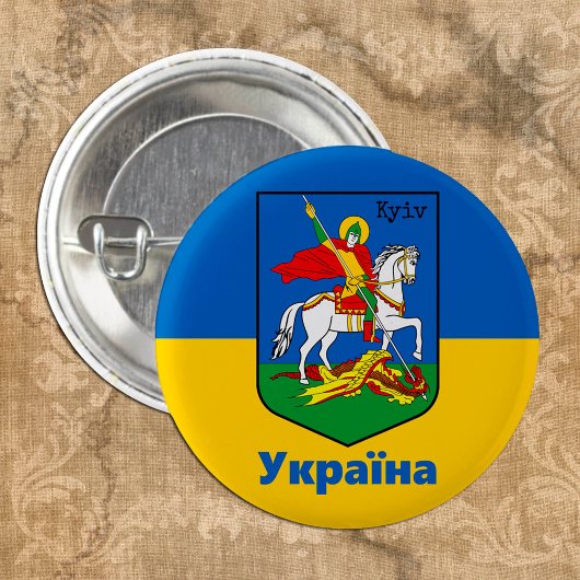 Ukraine und Kiewer Wappen, Ritterterterterb / У к Button