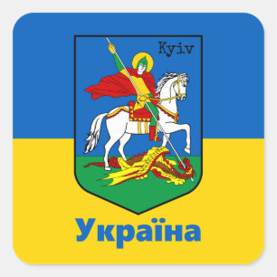 Ukraine und Kiewer Wappen, Ritterterterterb / У к  Quadratischer Aufkleber