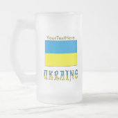 Ukraine und ukrainische Flagge mit Ihrem Text Mattglas Bierglas (Links)