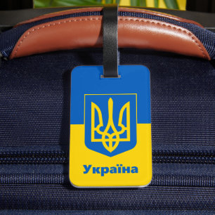 Ukraine und ukrainische Flagge - Reise, Urlaub/Spo Gepäckanhänger