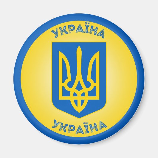 Ukraine-Wappen-Circle-Form Magnet (Vorne)