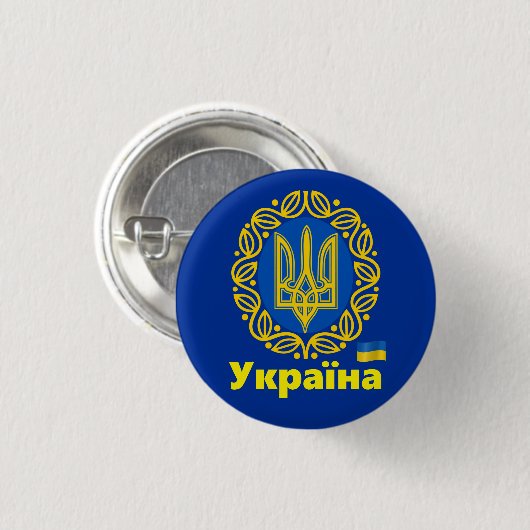 Ukraine, Wappen von Tryzub, Ukraine B Button (Vorne & Hinten)