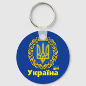 Ukraine, Wappen von Tryzub, Ukraine K Schlüsselanhänger (Rückseite)