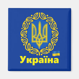 Ukraine, Wappen von Tryzub, Ukraine Magnet