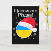 Ukraine Weihnachtsgrüße Shchaslyvoho Rizdva Chr Karte (Gelbe Blume)